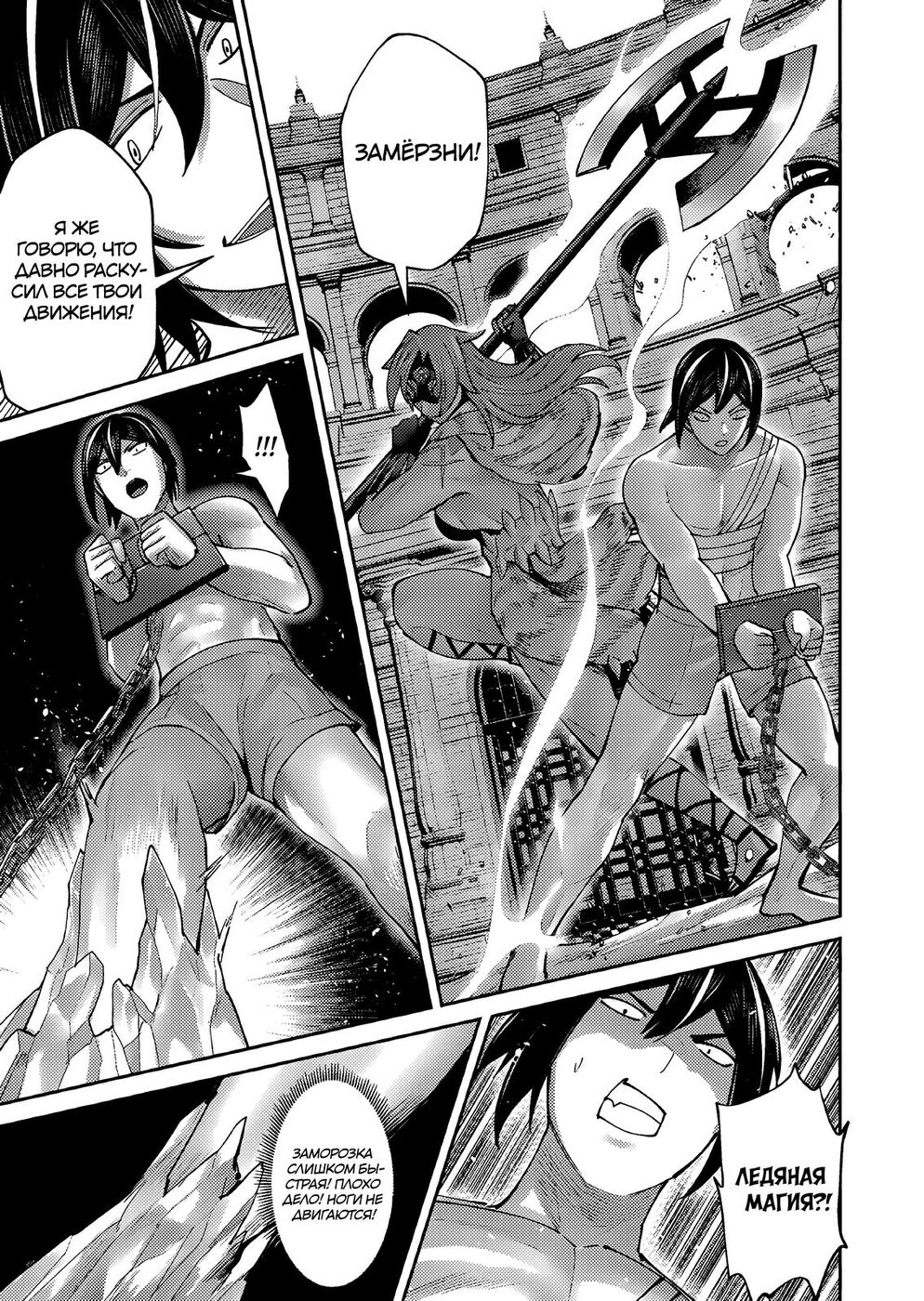 Страница 6 главы 72 манги Жестокий герой / Savage Hero