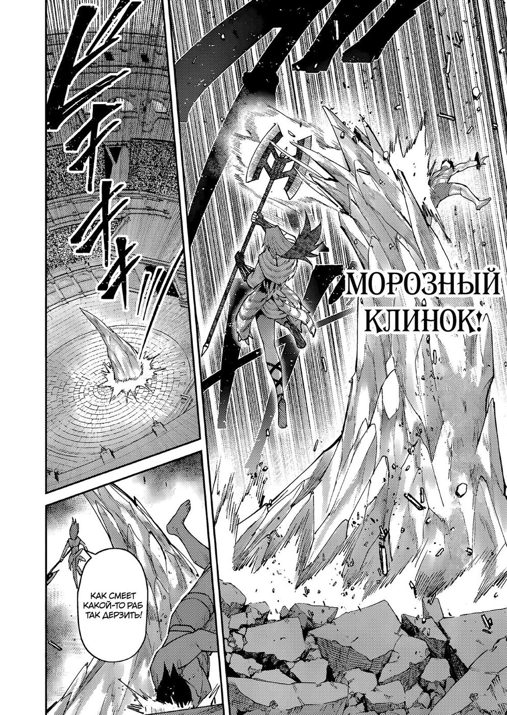 Страница 7 главы 72 манги Жестокий герой / Savage Hero