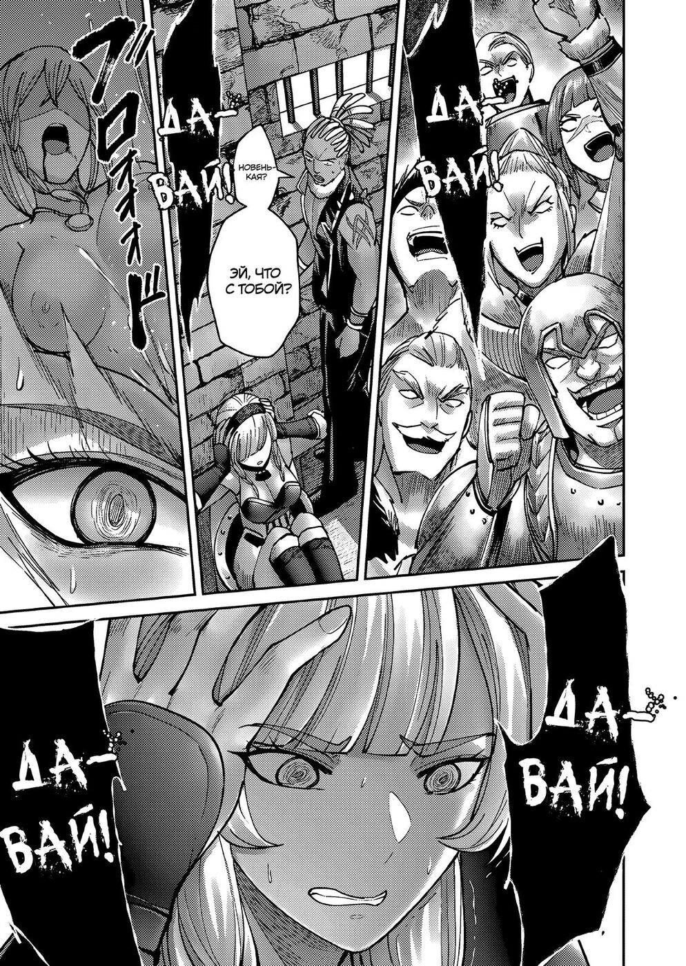 Страница 12 главы 72 манги Жестокий герой / Savage Hero