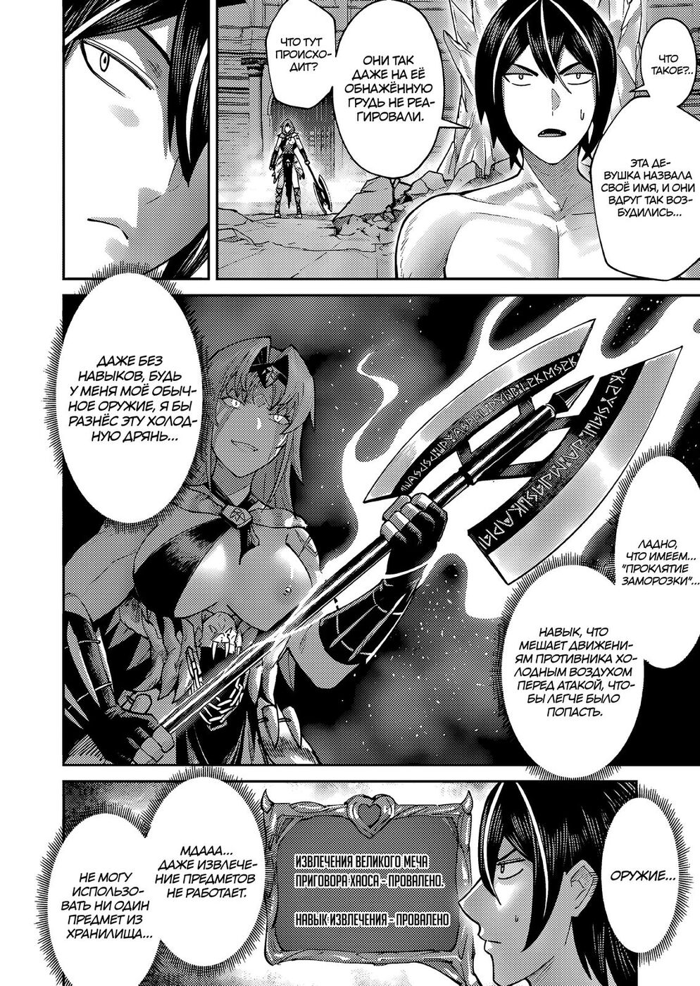Страница 13 главы 72 манги Жестокий герой / Savage Hero