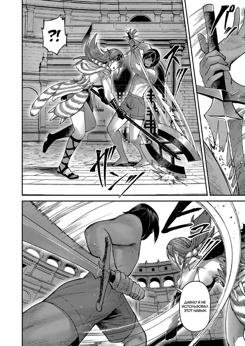 Страница 17 главы 72 манги Жестокий герой / Savage Hero