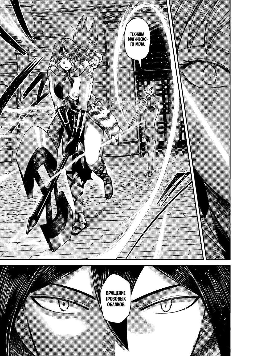 Страница 18 главы 72 манги Жестокий герой / Savage Hero