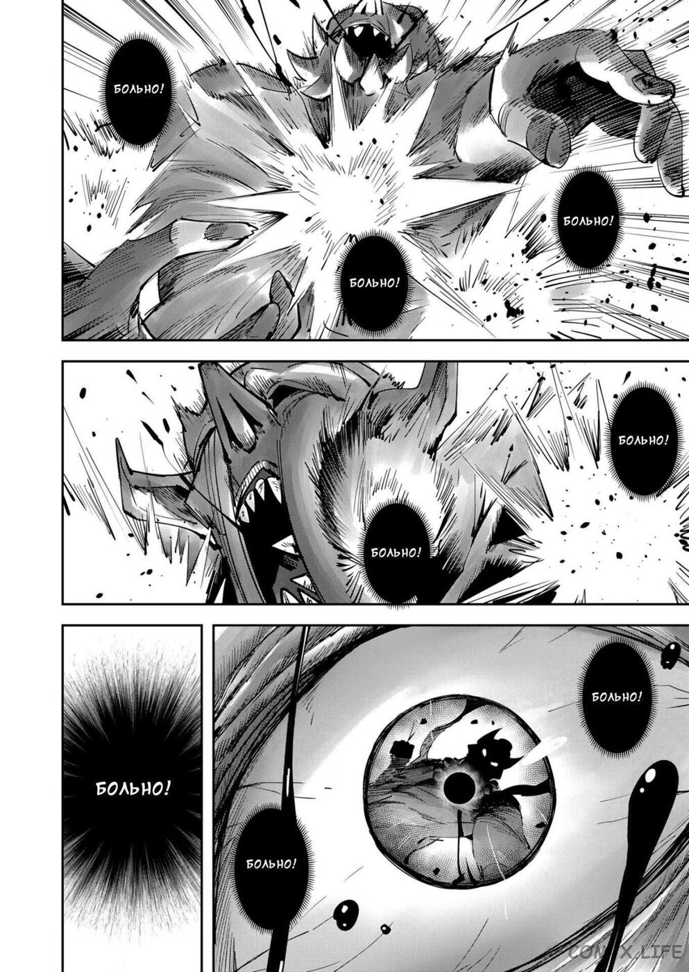 Страница 6 главы 28 манги Жестокий герой / Savage Hero