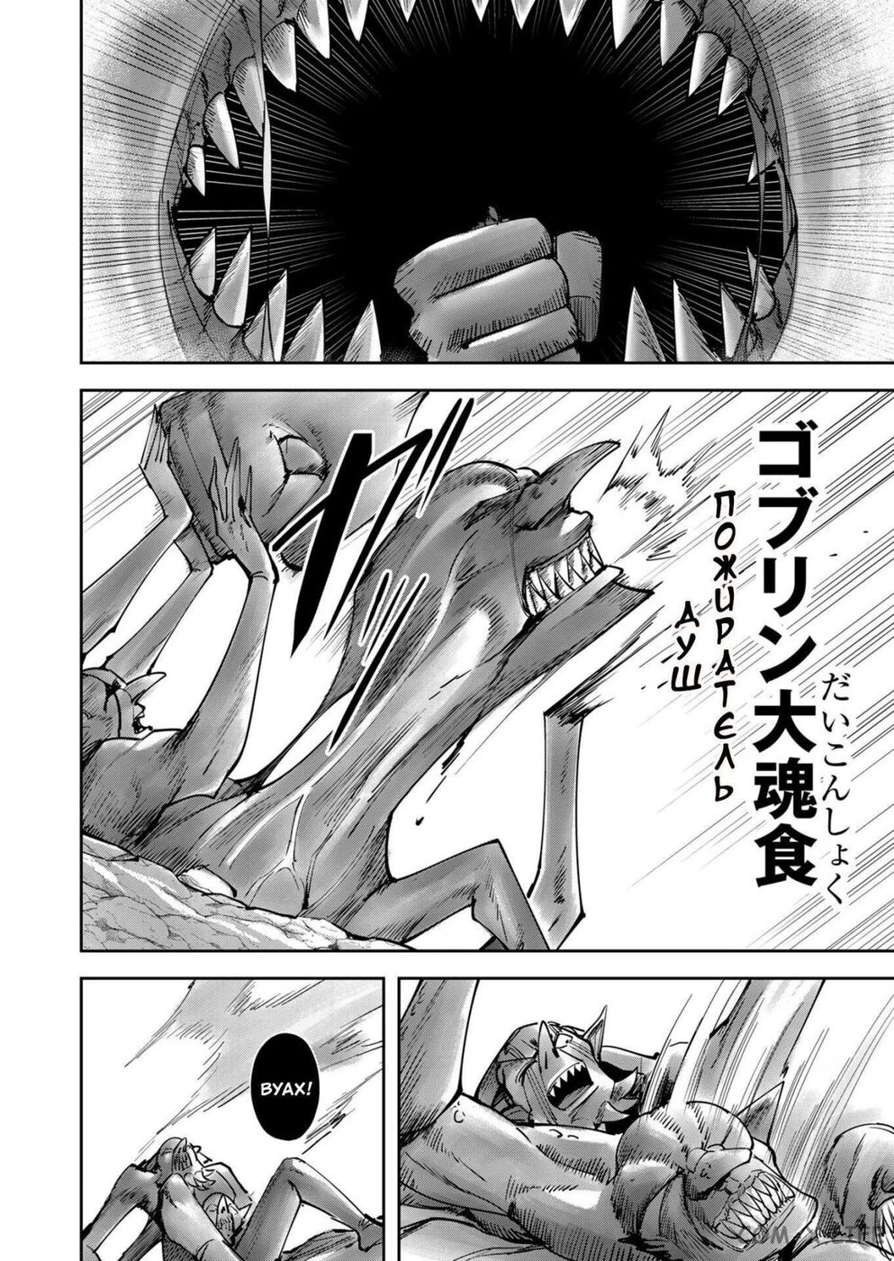 Страница 14 главы 28 манги Жестокий герой / Savage Hero