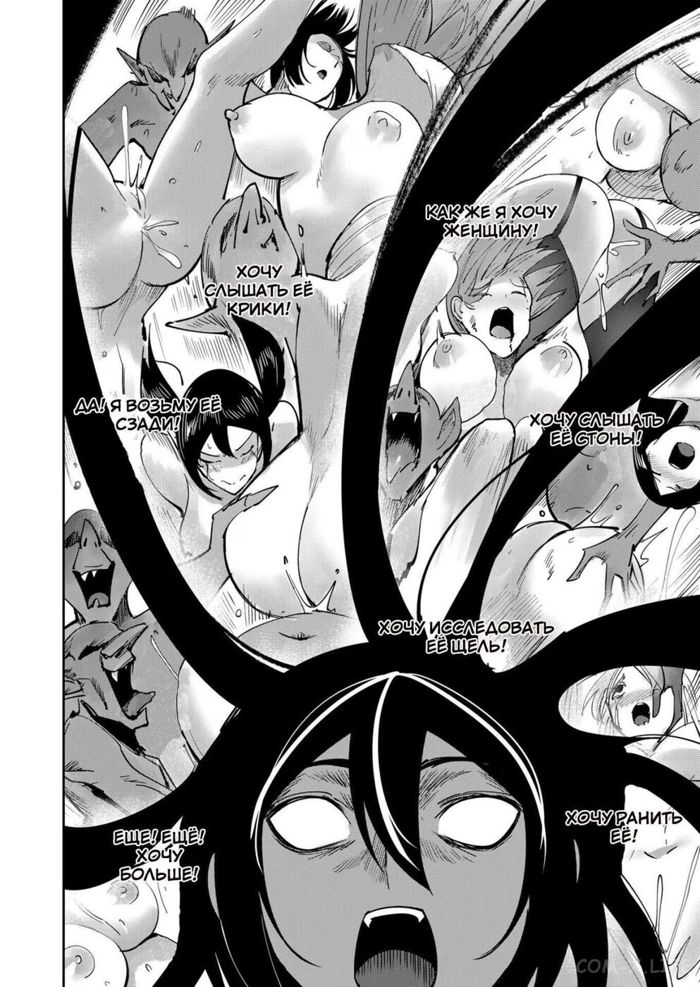 Страница 16 главы 28 манги Жестокий герой / Savage Hero