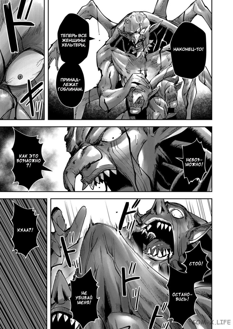 Страница 17 главы 28 манги Жестокий герой / Savage Hero