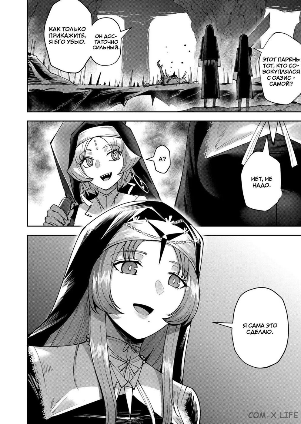 Страница 20 главы 28 манги Жестокий герой / Savage Hero