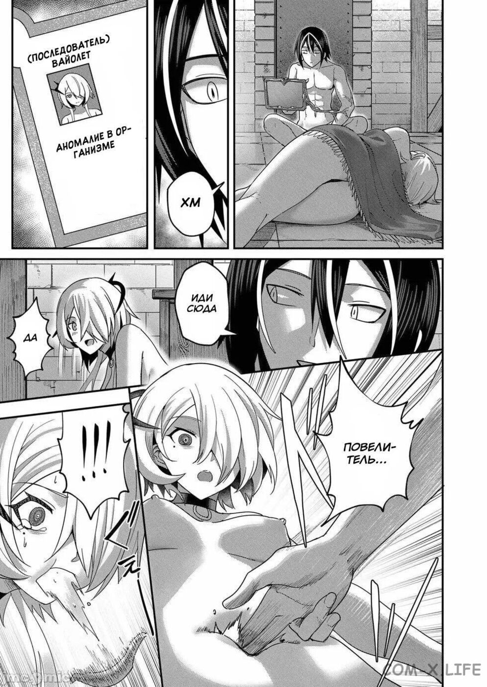 Страница 15 главы 6 манги Жестокий герой / Savage Hero