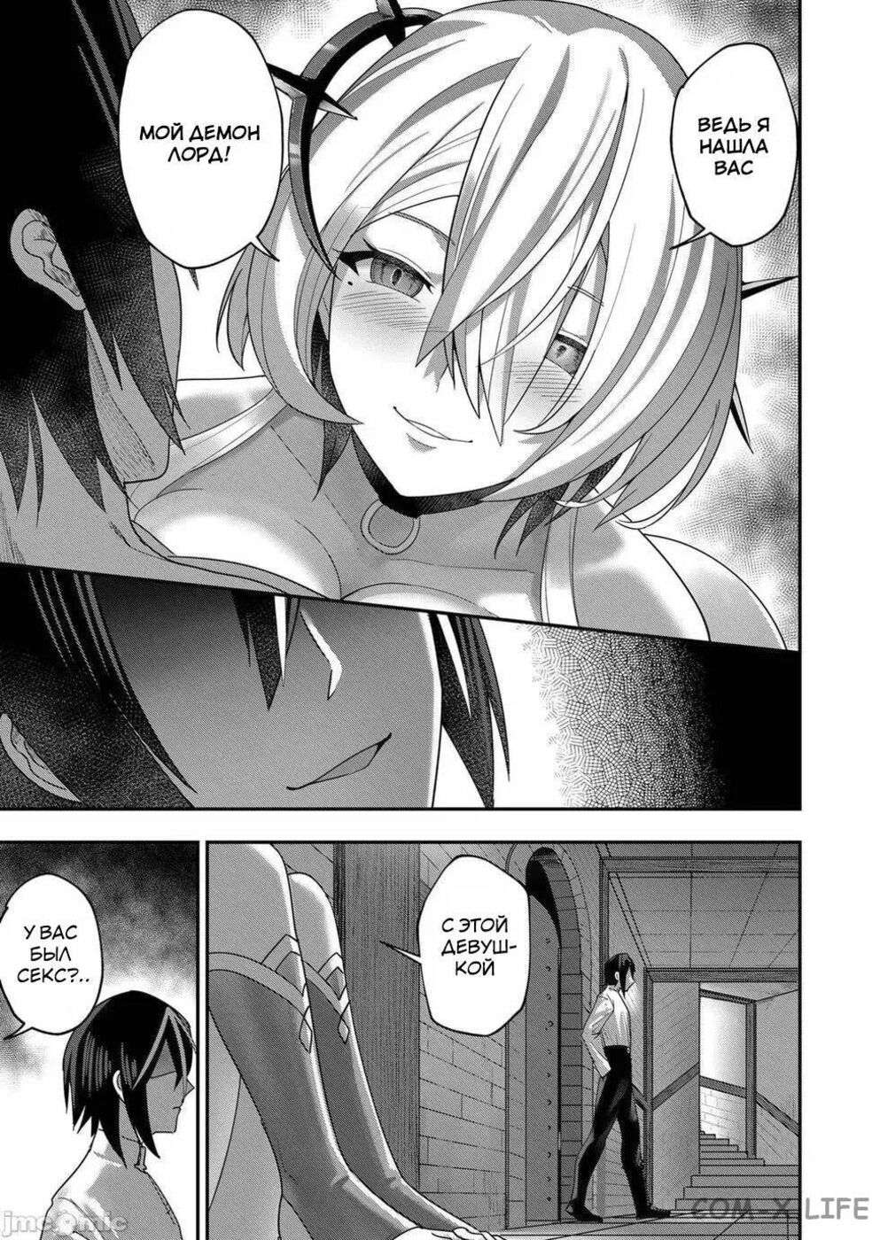 Страница 17 главы 6 манги Жестокий герой / Savage Hero