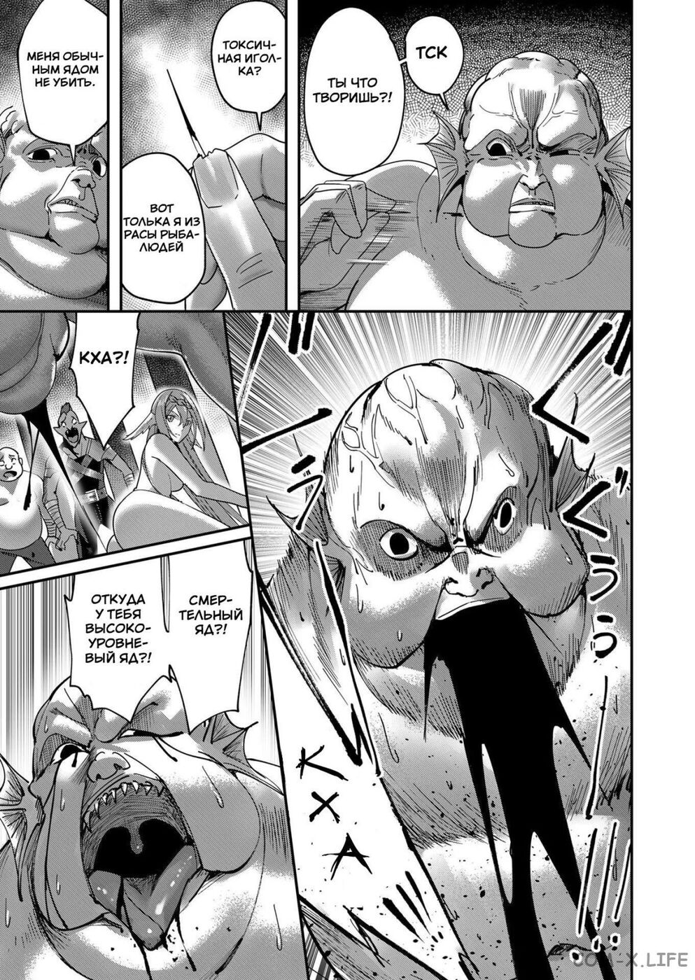 Страница 11 главы 8 манги Жестокий герой / Savage Hero