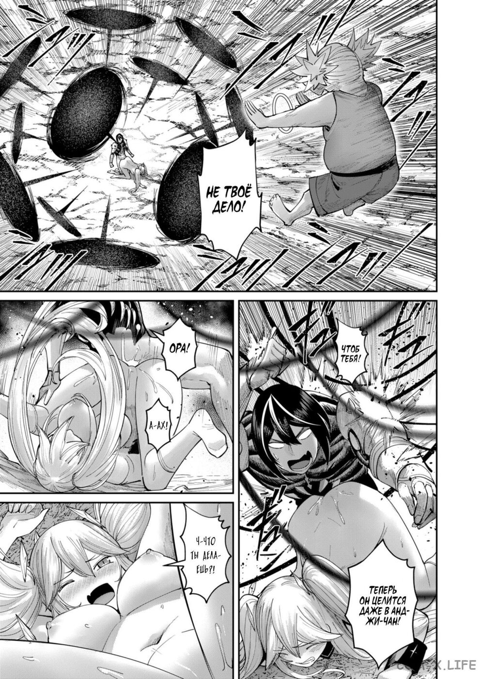Страница 9 главы 46 манги Жестокий герой / Savage Hero