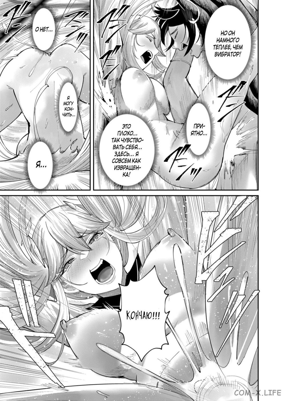 Страница 11 главы 46 манги Жестокий герой / Savage Hero