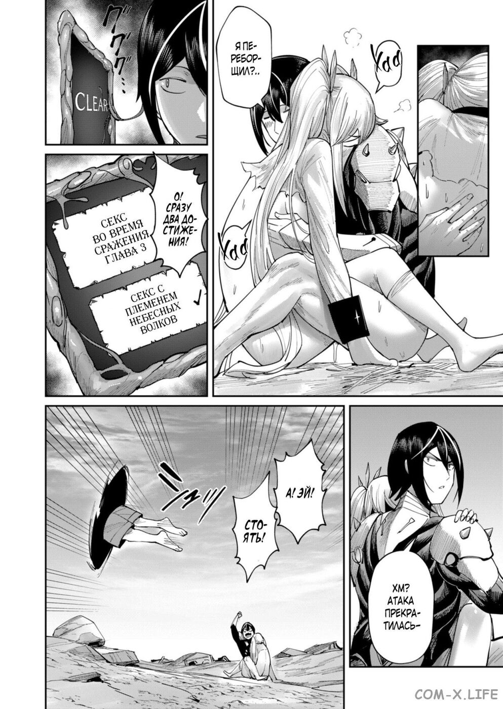 Страница 12 главы 46 манги Жестокий герой / Savage Hero