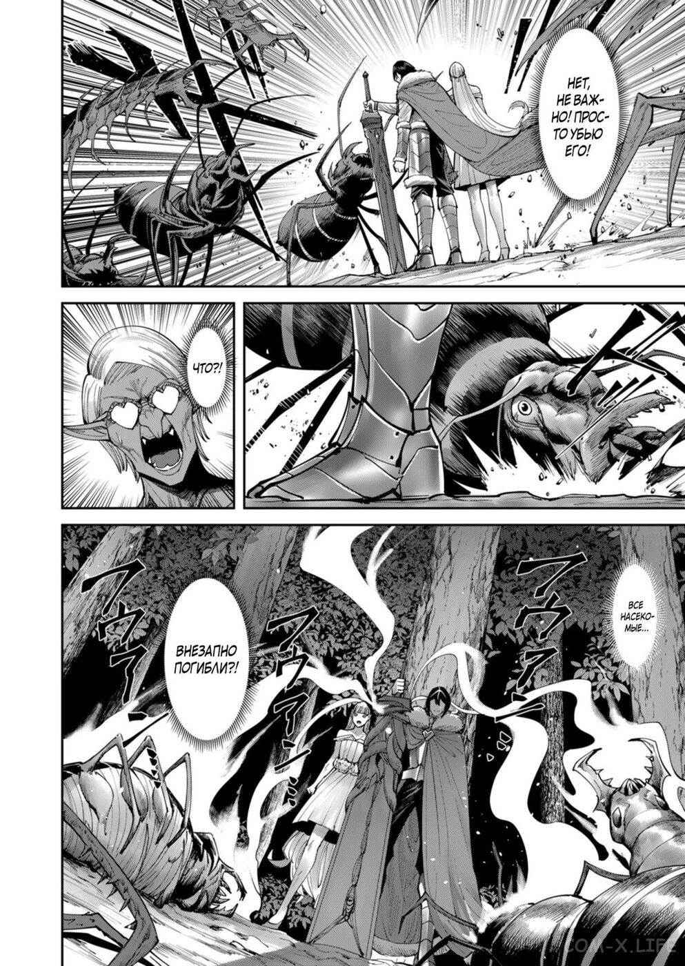 Страница 12 главы 44 манги Жестокий герой / Savage Hero