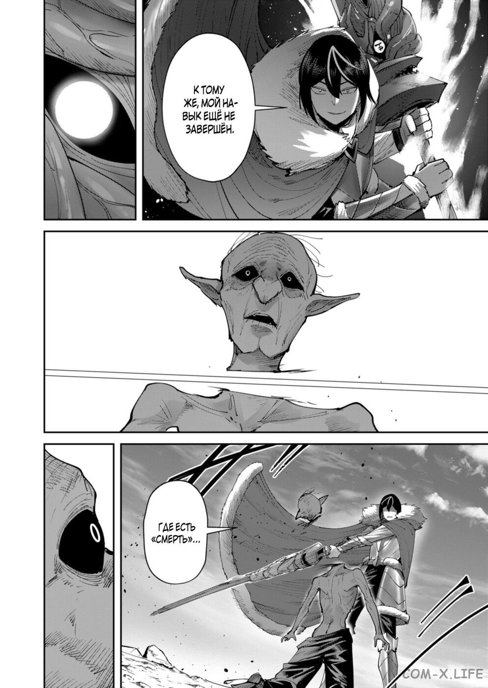 Страница 16 главы 44 манги Жестокий герой / Savage Hero