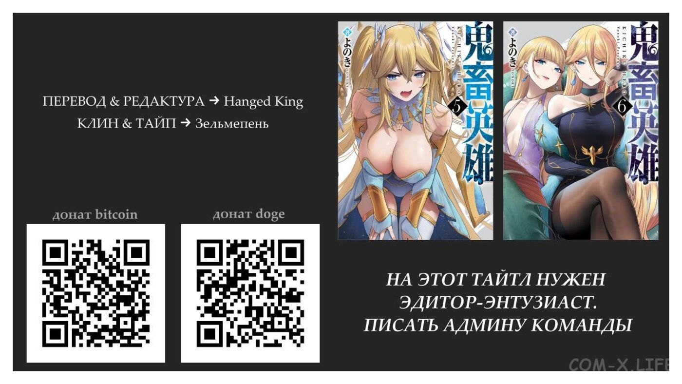 Страница 21 главы 44 манги Жестокий герой / Savage Hero