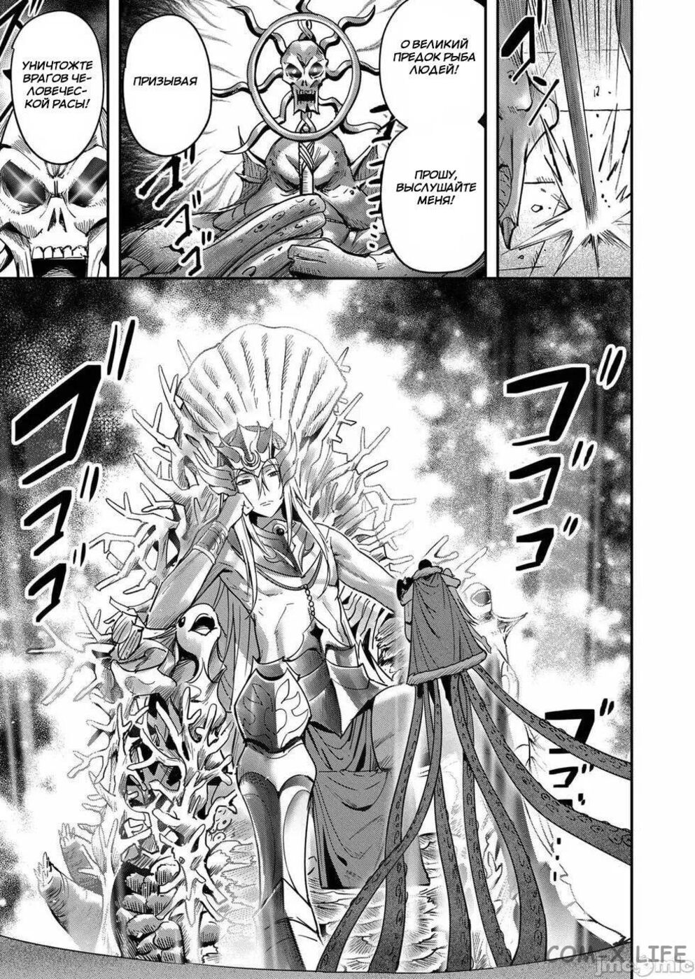 Страница 9 главы 10 манги Жестокий герой / Savage Hero