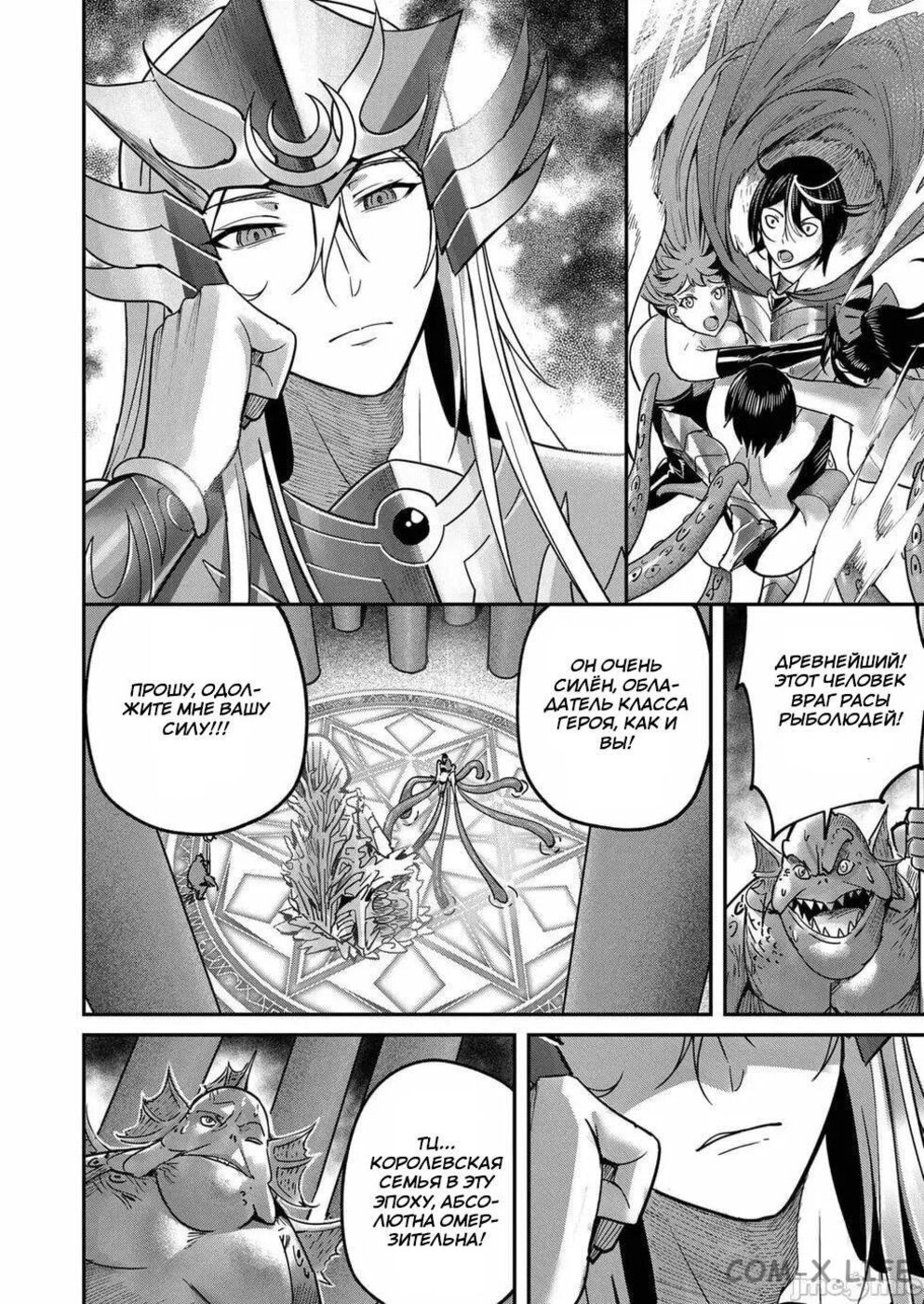 Страница 10 главы 10 манги Жестокий герой / Savage Hero