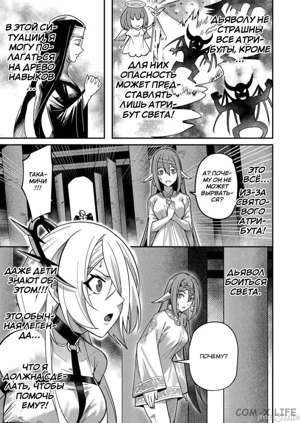 Страница 17 главы 10 манги Жестокий герой / Savage Hero