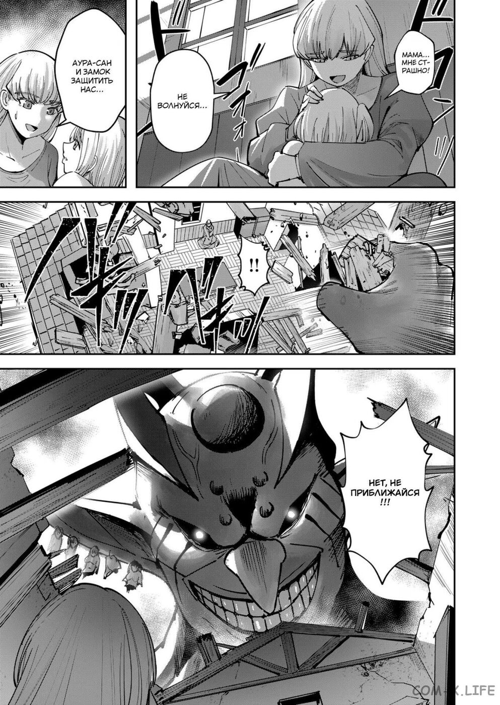 Страница 11 главы 33 манги Жестокий герой / Savage Hero