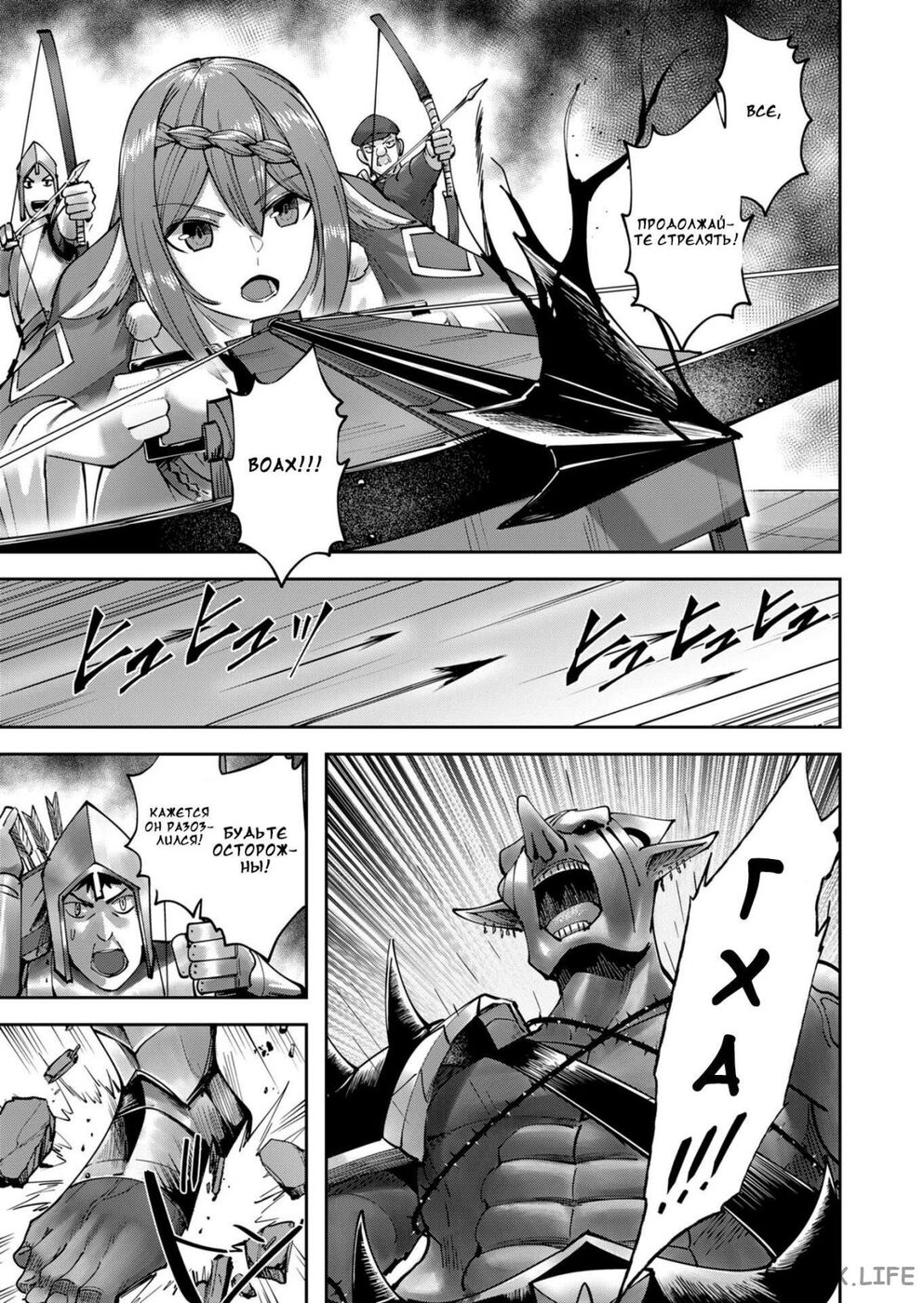 Страница 13 главы 33 манги Жестокий герой / Savage Hero