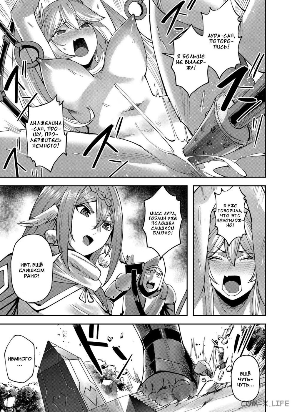 Страница 15 главы 33 манги Жестокий герой / Savage Hero