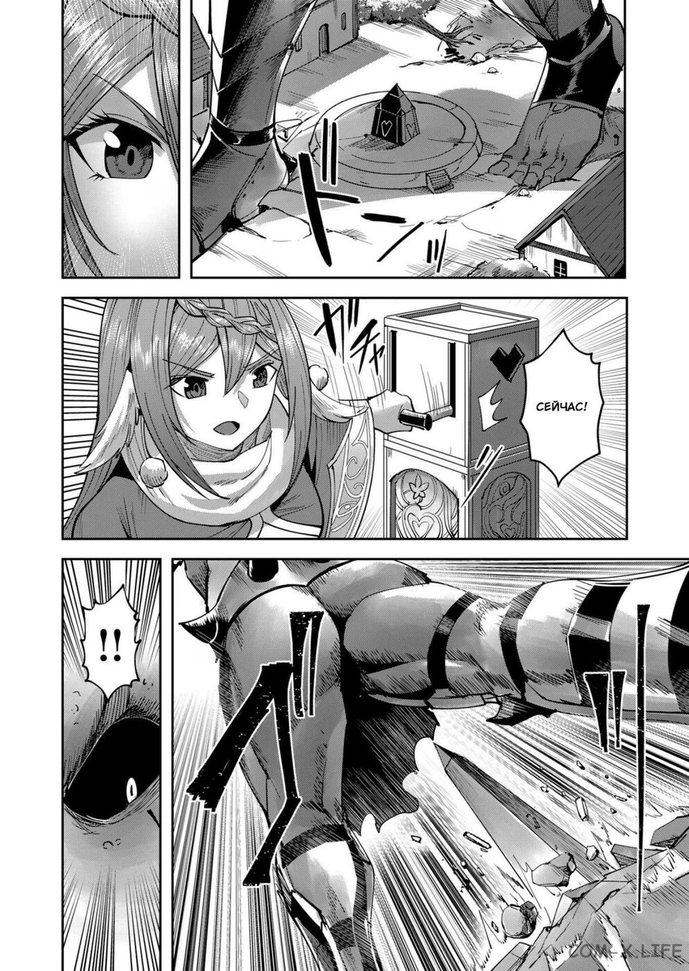 Страница 16 главы 33 манги Жестокий герой / Savage Hero