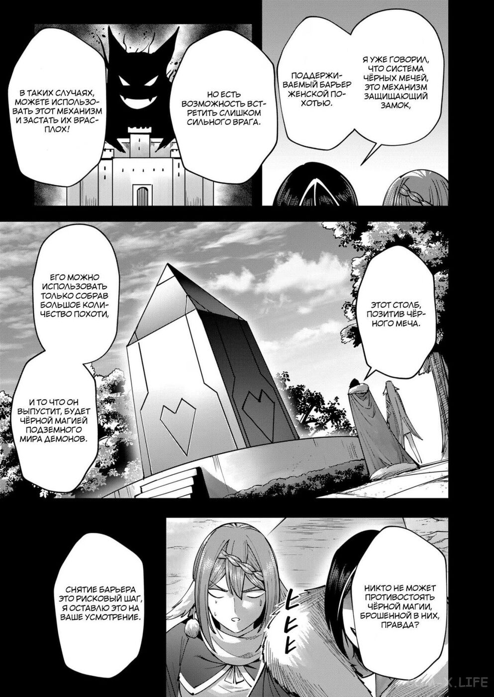 Страница 17 главы 33 манги Жестокий герой / Savage Hero