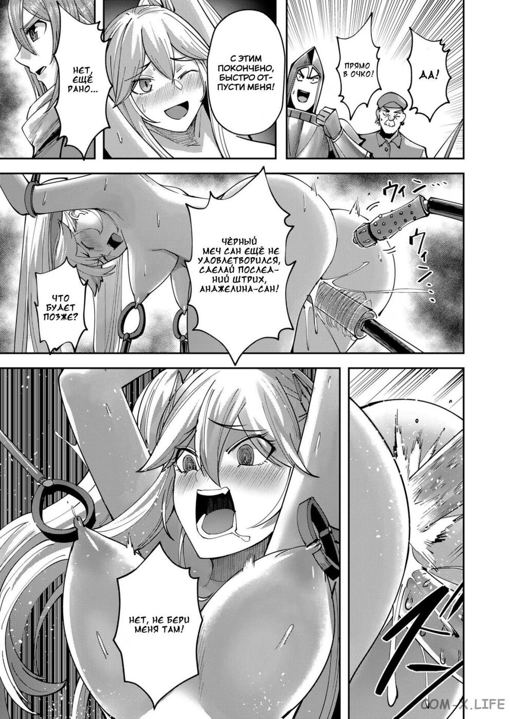 Страница 19 главы 33 манги Жестокий герой / Savage Hero