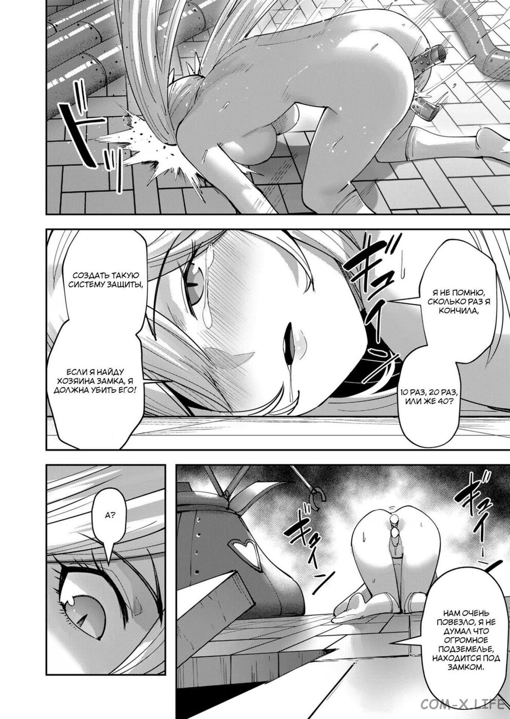 Страница 22 главы 33 манги Жестокий герой / Savage Hero