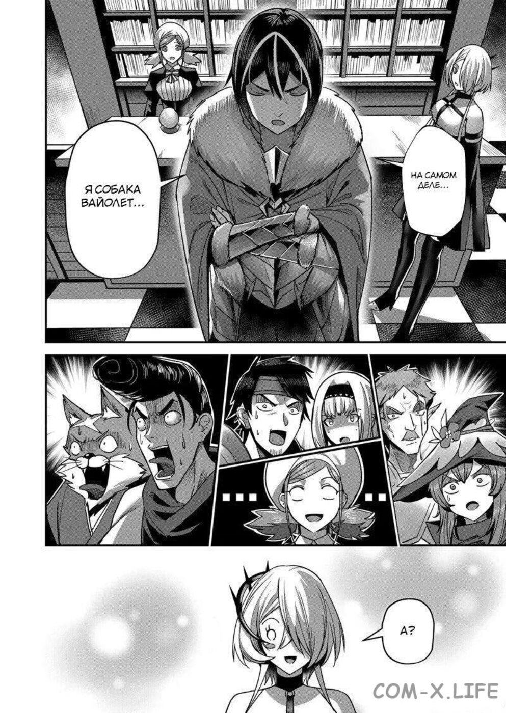 Страница 16 главы 14 манги Жестокий герой / Savage Hero