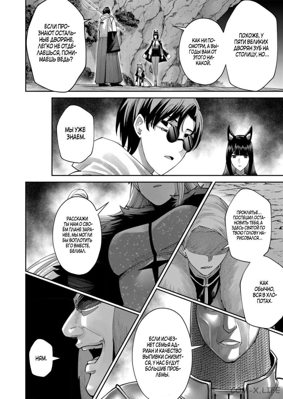 Страница 10 главы 65 манги Жестокий герой / Savage Hero