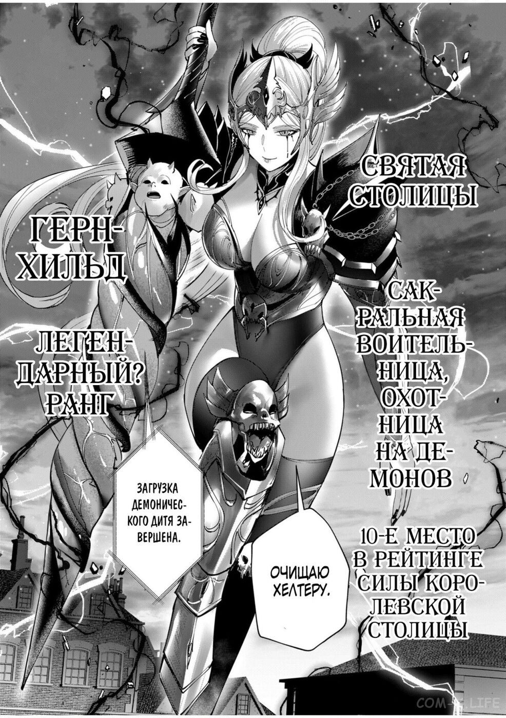 Страница 5 главы 62 манги Жестокий герой / Savage Hero