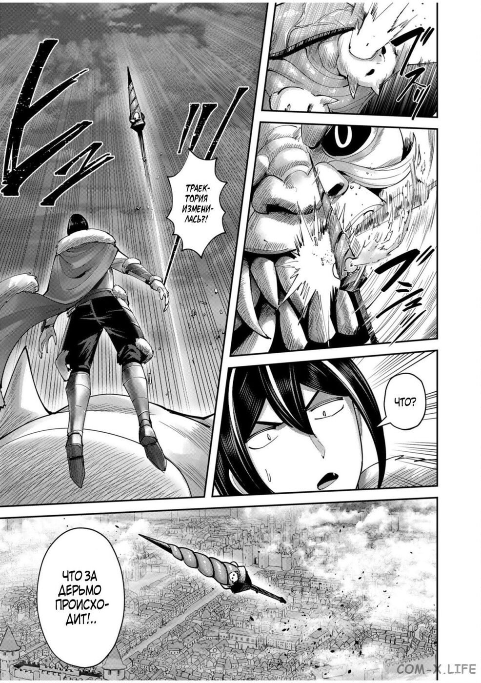 Страница 11 главы 62 манги Жестокий герой / Savage Hero