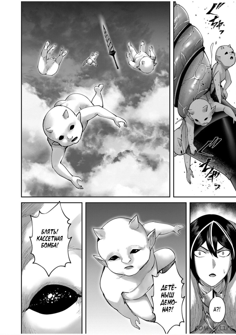 Страница 12 главы 62 манги Жестокий герой / Savage Hero