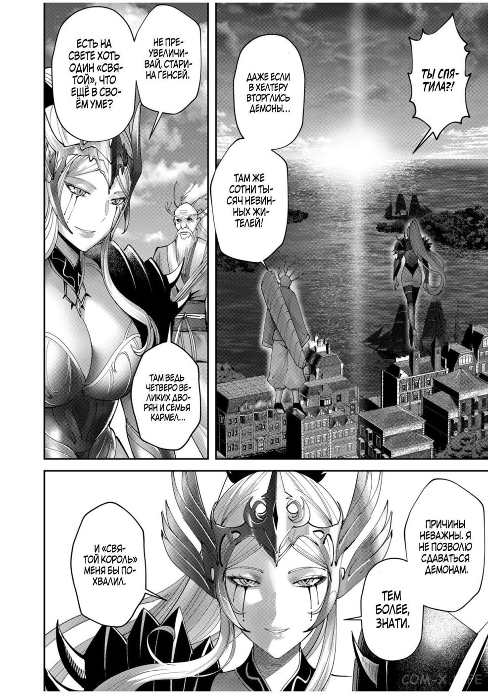 Страница 15 главы 62 манги Жестокий герой / Savage Hero