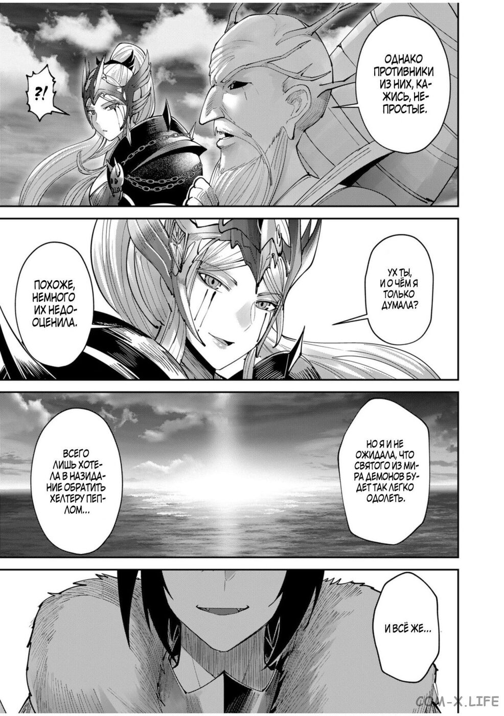 Страница 16 главы 62 манги Жестокий герой / Savage Hero