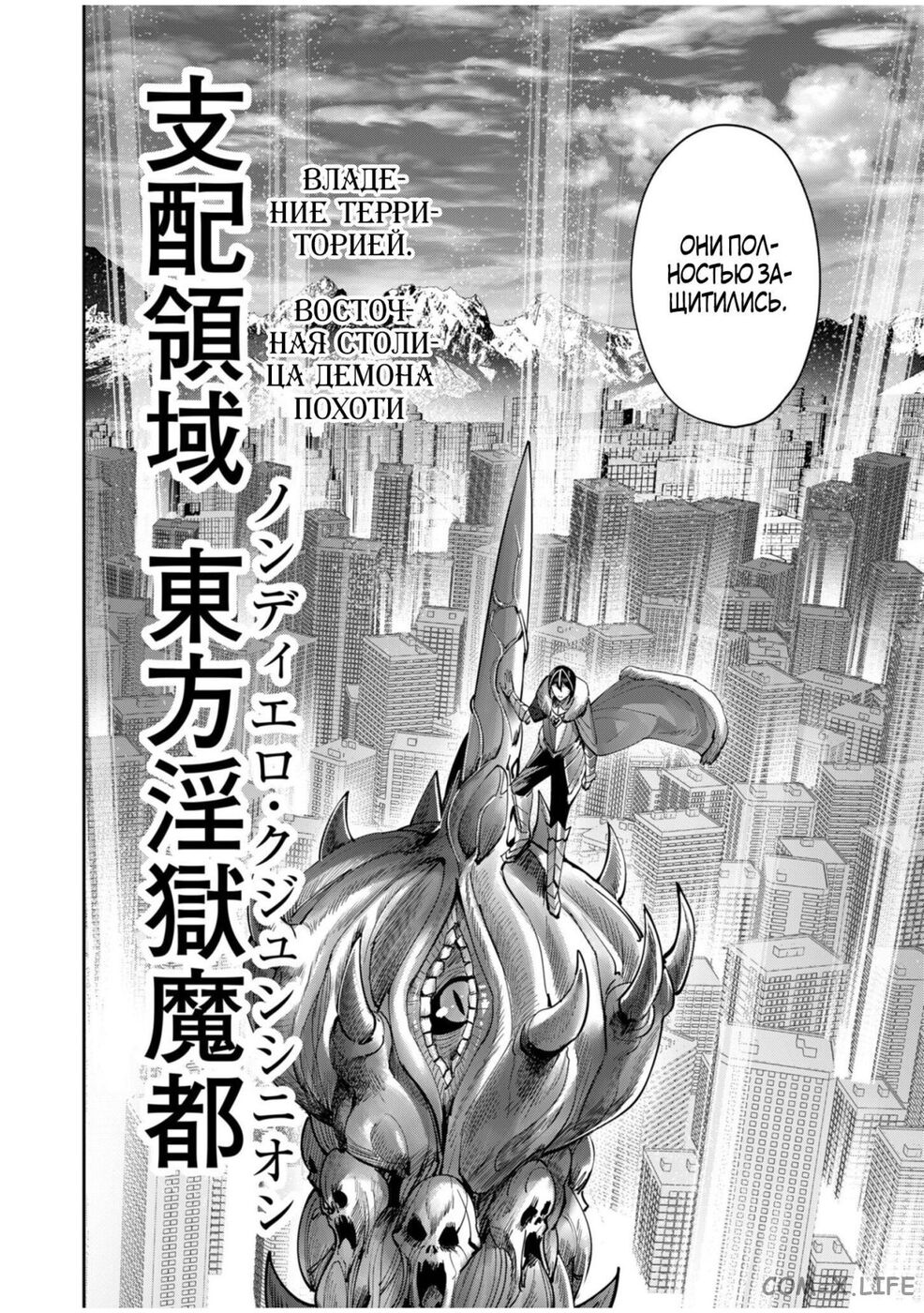 Страница 17 главы 62 манги Жестокий герой / Savage Hero