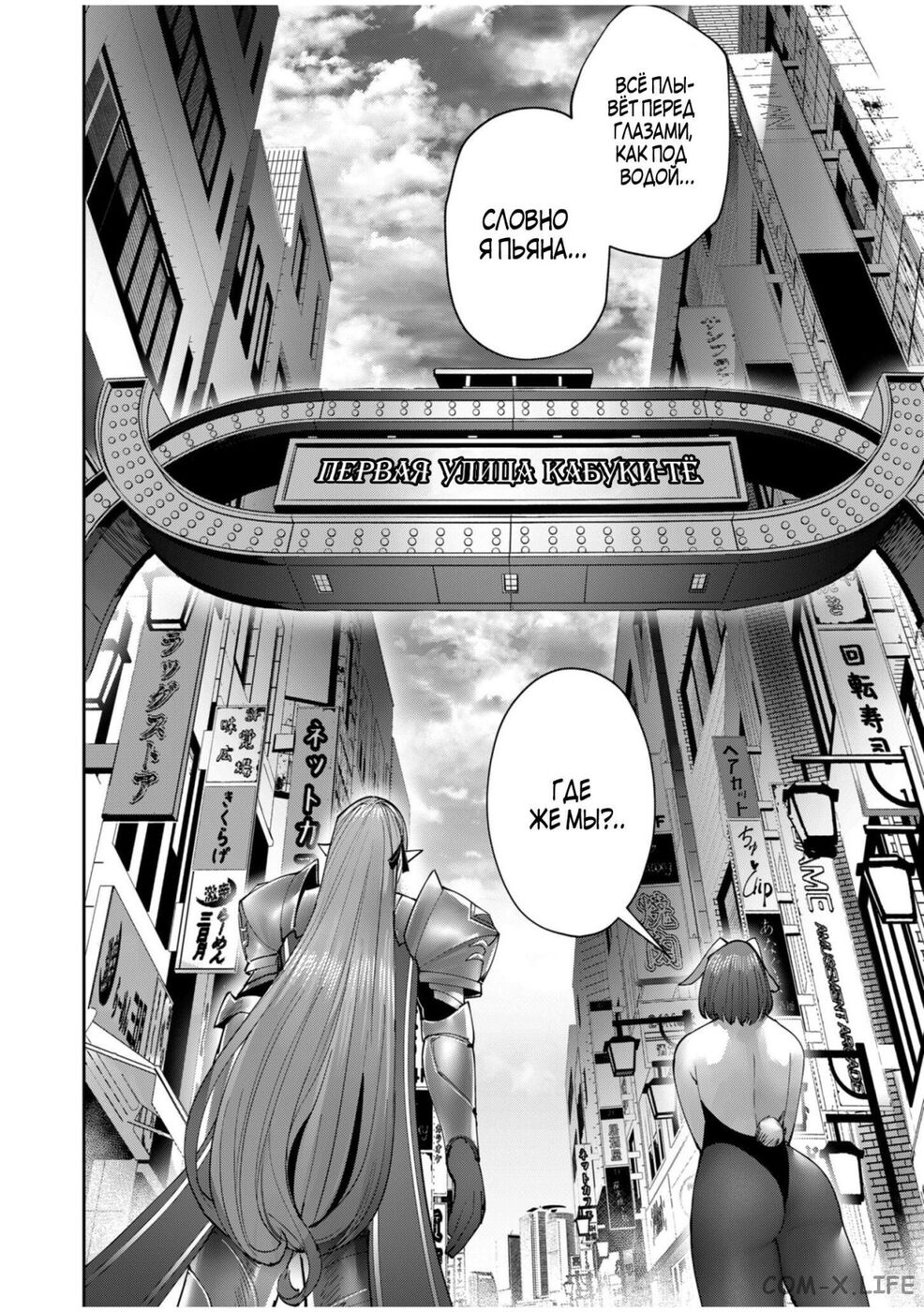 Страница 19 главы 62 манги Жестокий герой / Savage Hero