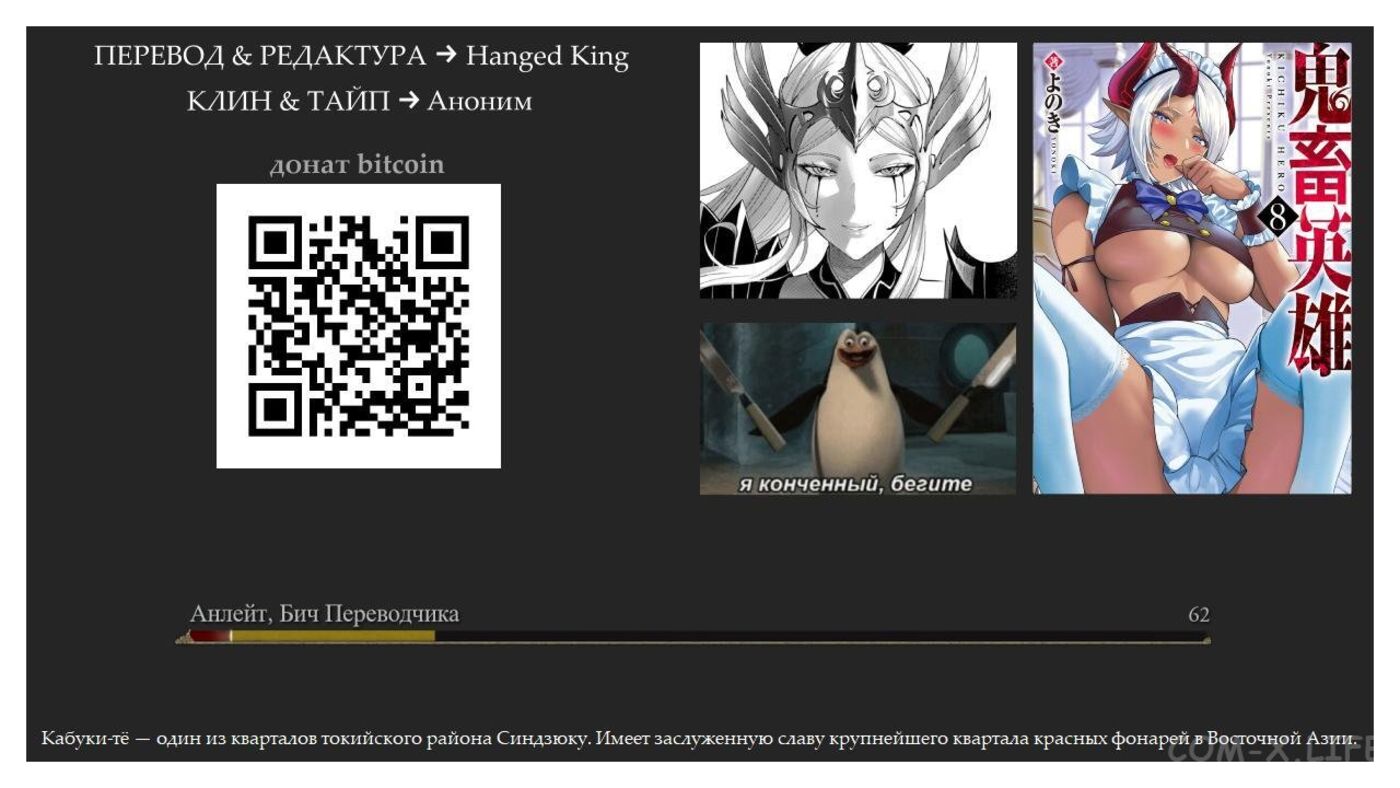 Страница 20 главы 62 манги Жестокий герой / Savage Hero