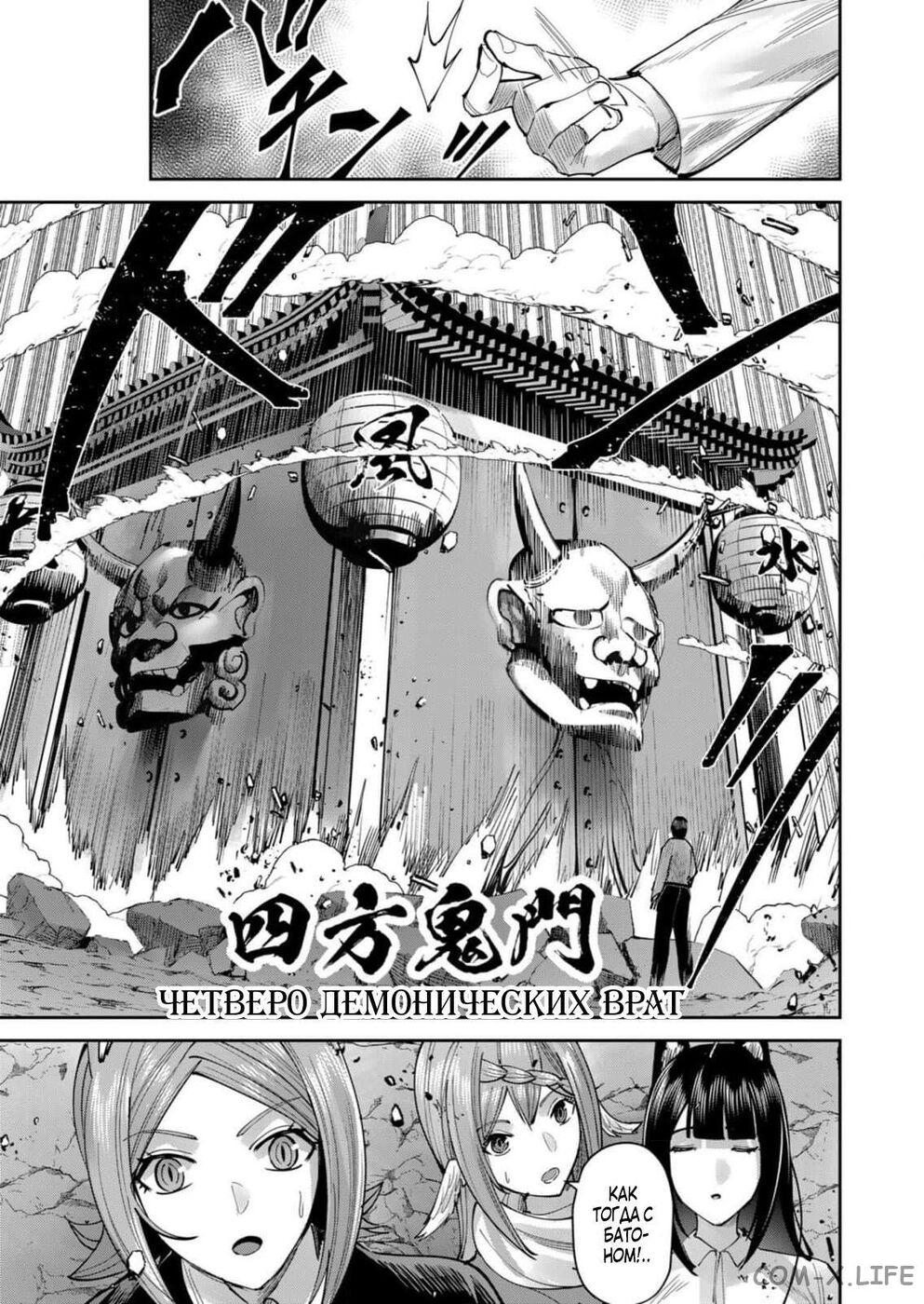 Страница 7 главы 66 манги Жестокий герой / Savage Hero