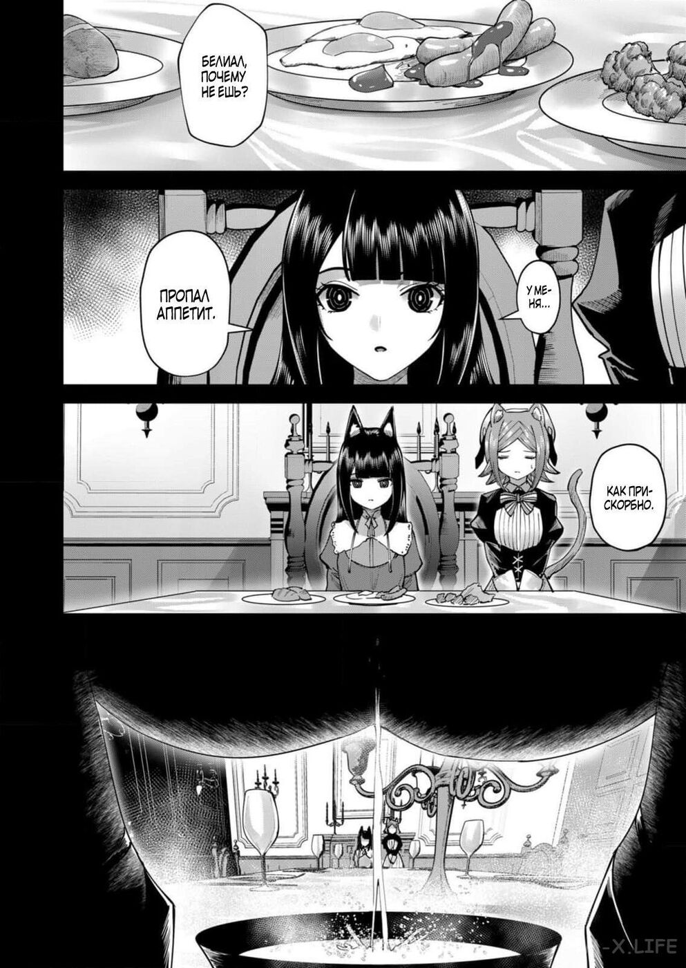 Страница 12 главы 66 манги Жестокий герой / Savage Hero