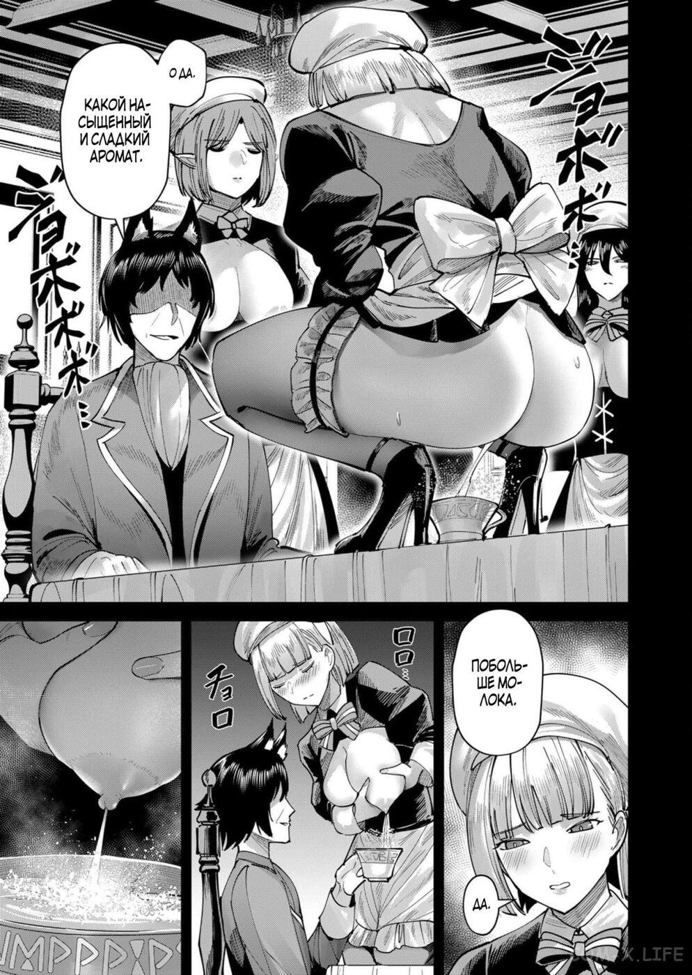 Страница 13 главы 66 манги Жестокий герой / Savage Hero