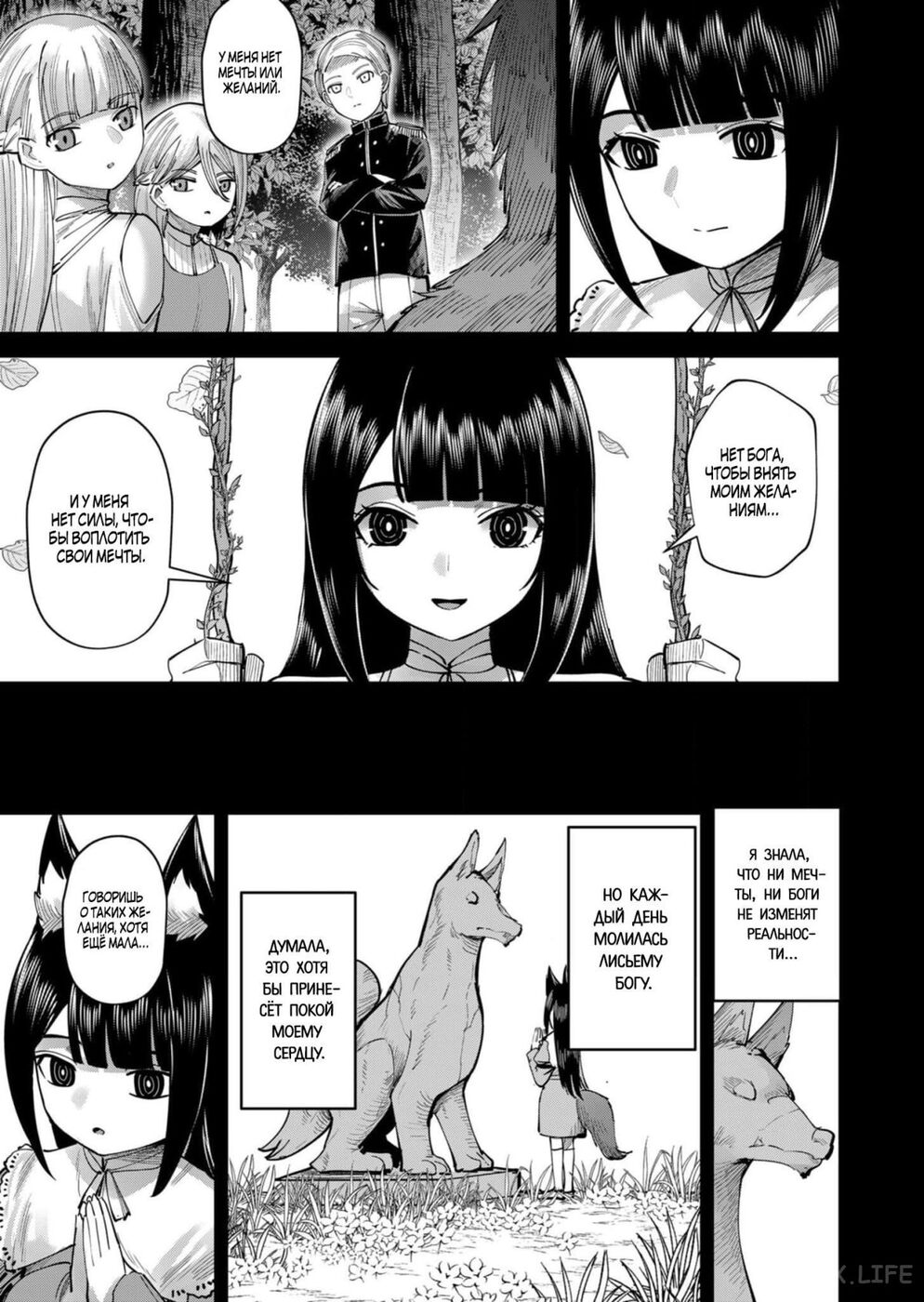 Страница 17 главы 66 манги Жестокий герой / Savage Hero