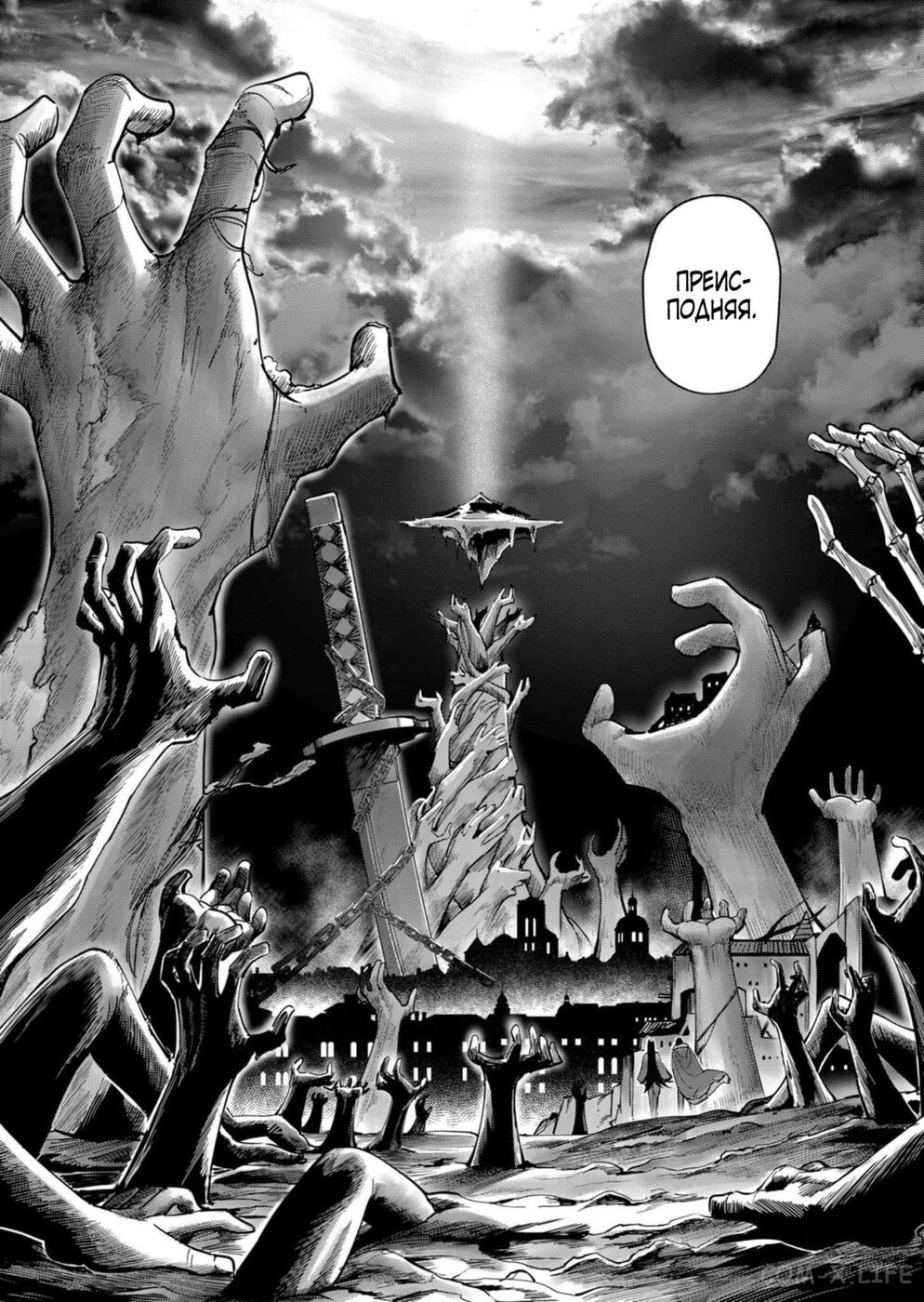 Страница 22 главы 66 манги Жестокий герой / Savage Hero