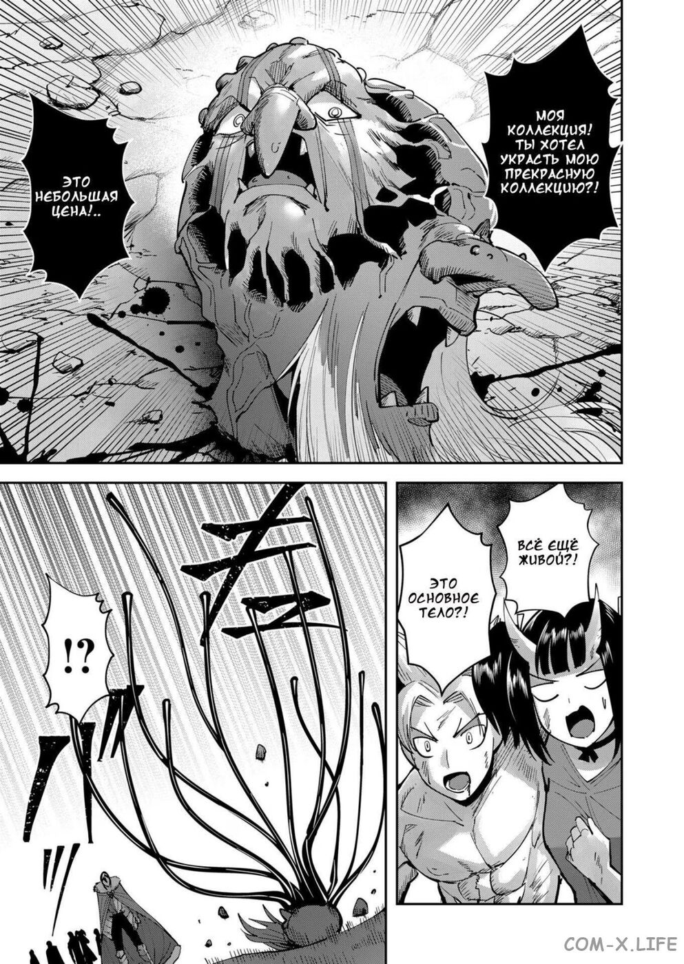 Страница 8 главы 27 манги Жестокий герой / Savage Hero