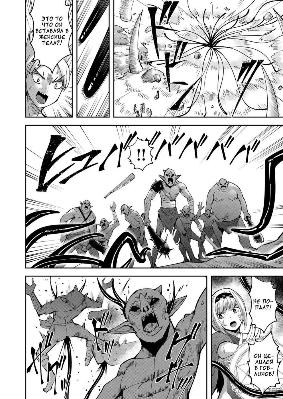 Страница 9 главы 27 манги Жестокий герой / Savage Hero
