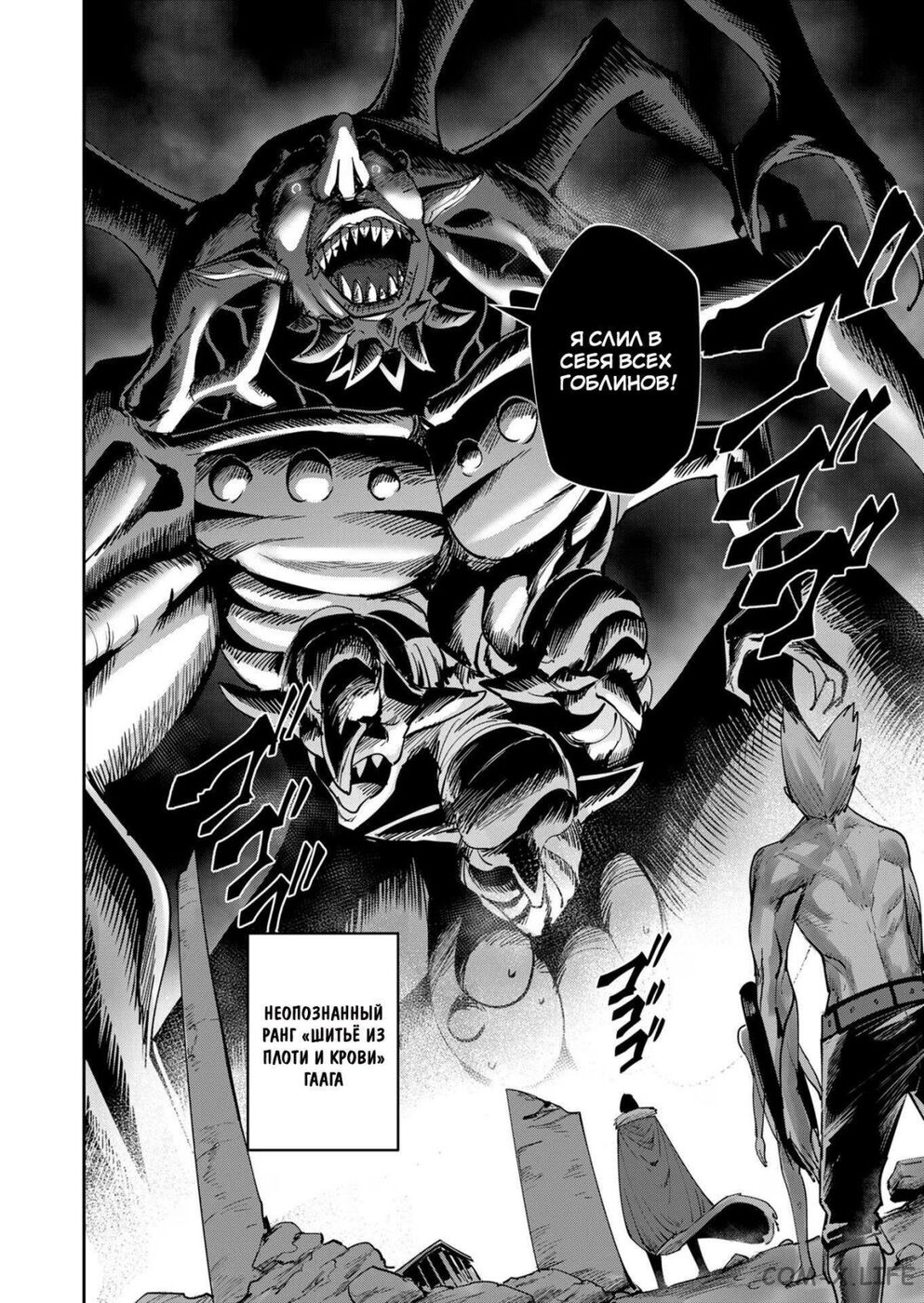 Страница 11 главы 27 манги Жестокий герой / Savage Hero