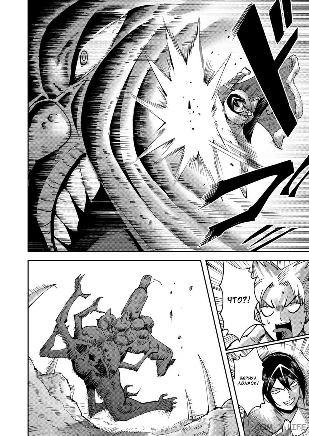 Страница 13 главы 27 манги Жестокий герой / Savage Hero