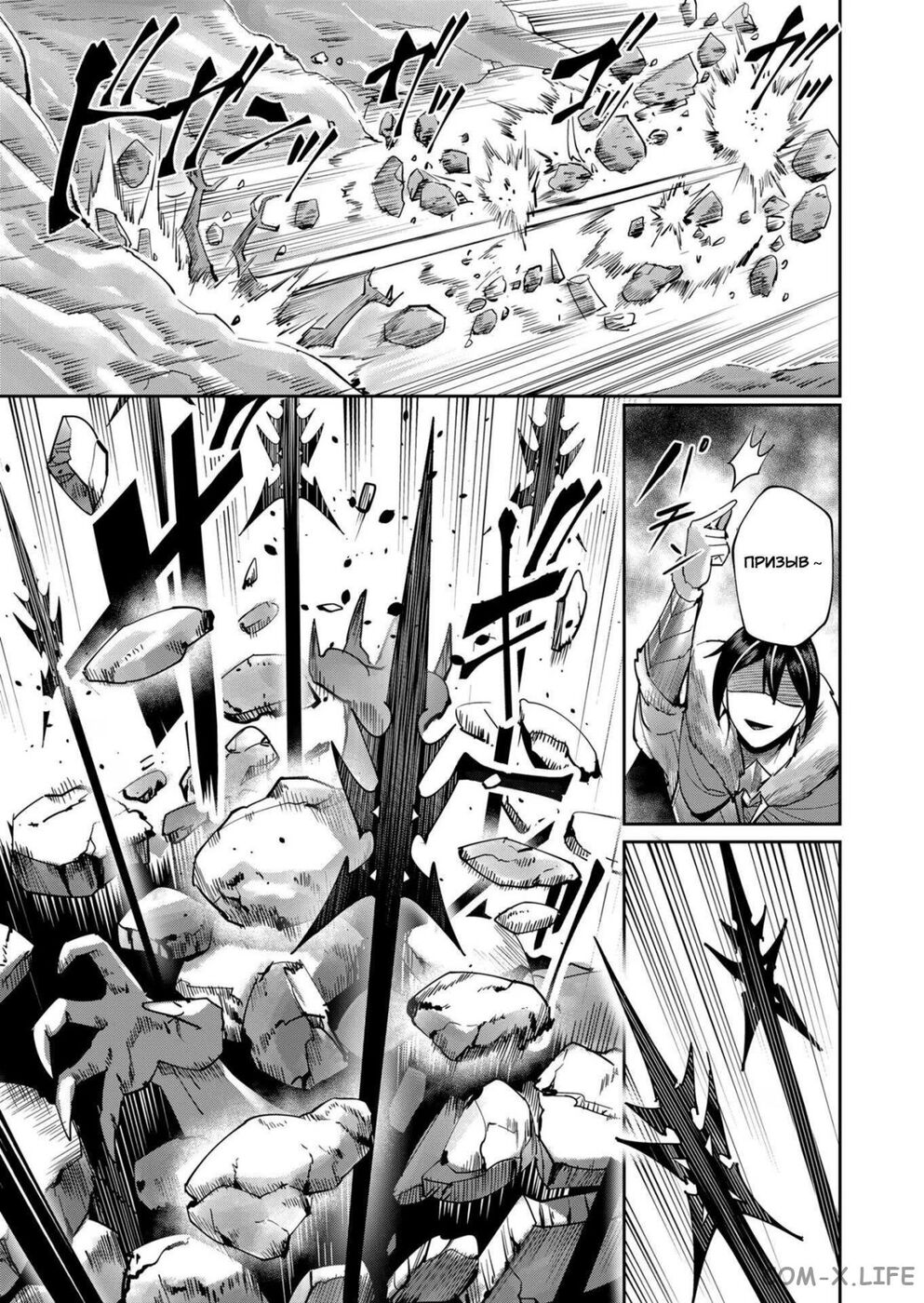 Страница 14 главы 27 манги Жестокий герой / Savage Hero